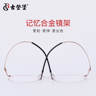 細框悅目 古登堡復古高彈近視眼鏡架的時光之美